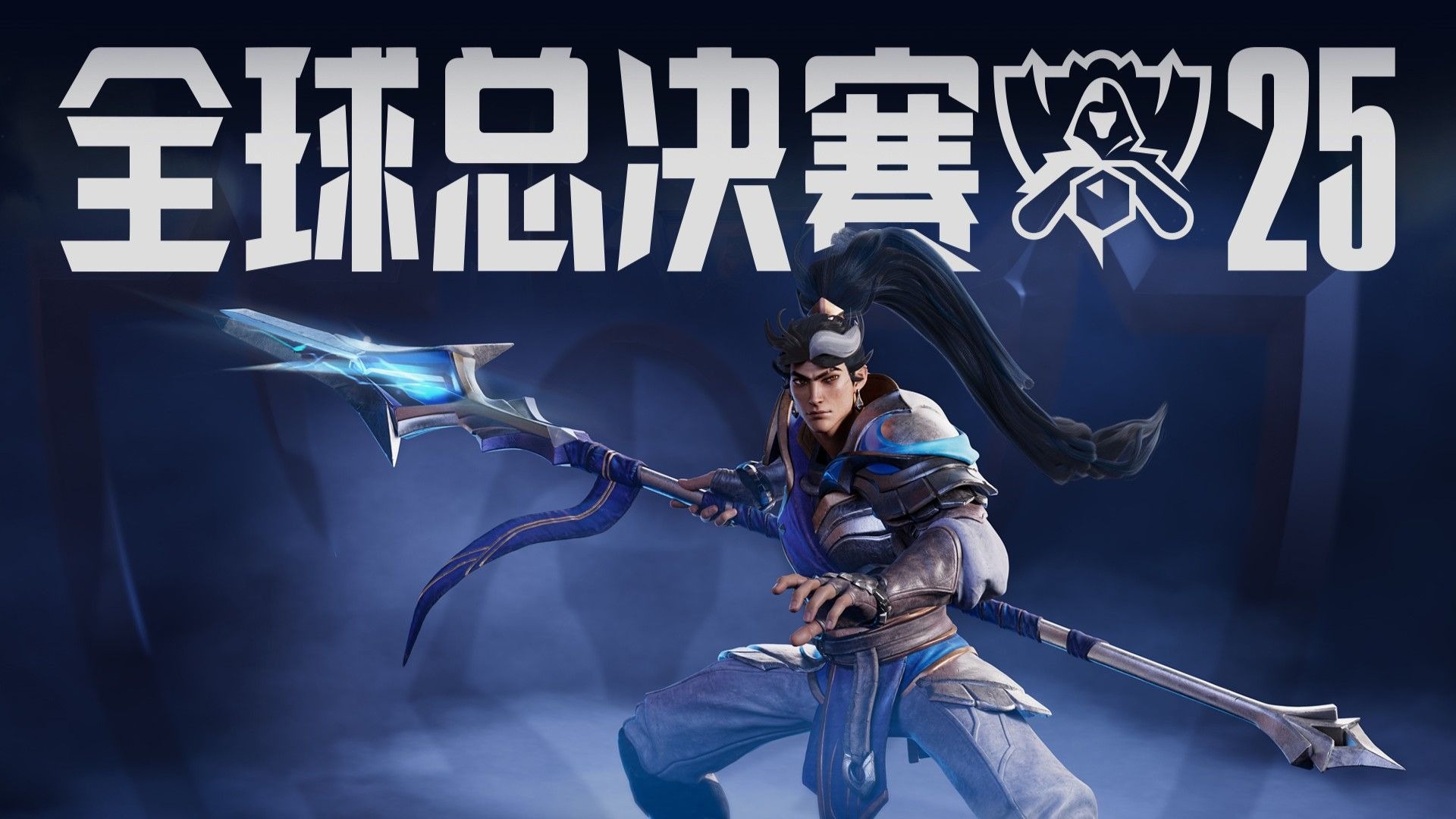 往往就是胜